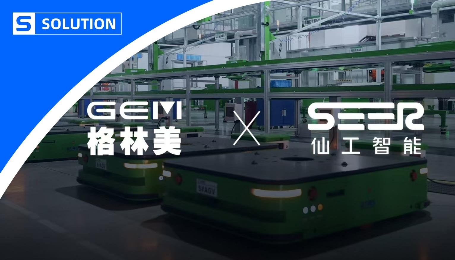 27 Robots! GEM Collaborates with SEER Robotics to Create a New Paradigm for Intelligent Upgrading in the New Energy Sector