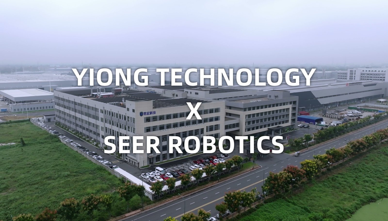 Breaking PCB Logistics Bottlenecks: How SEER Robotics Achieves Fully Unmanned, High-Density Logistics